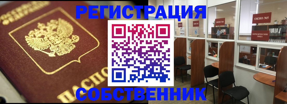 временная регистрация 2025 в Гае