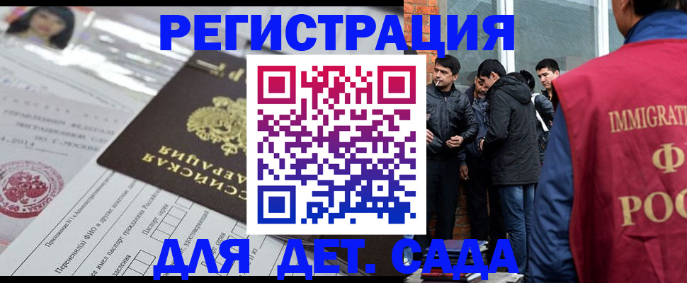 временная регистрация недорого в Гае