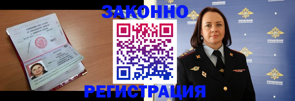 временная регистрация госуслуги в Гае