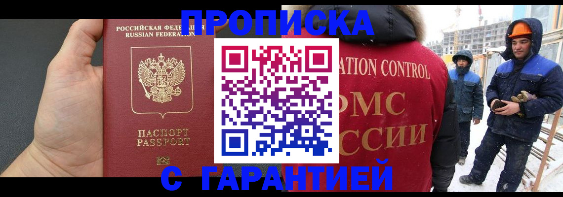 миграционный учет в Гае